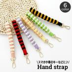 ハンドストラップ スマホストラップ 携帯ストラップ ボーダー しましま キーホルダー 鍵 カギ かぎ 車 カメラ ポーチ 落下防止 おしゃれ かわいい