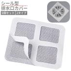  осушение . покрытие осушение . наклейка 6 шт. комплект одноразовый прикленить только склеивание тип 4 квадратная форма квадратный прямоугольный засорение предотвращение волосы catcher мусор брать . мусор получить репеллент от моли .