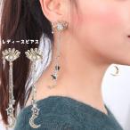 Yahoo! Yahoo!ショッピング(ヤフー ショッピング)ピアス レディース ロング 長い ジュエリー アクセサリー 三日月 星 目 涙 流れる涙 揺れる ゆらゆら おしゃれ キラキラ きれい 個性的デザイン