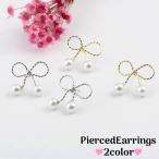 Yahoo! Yahoo!ショッピング(ヤフー ショッピング)ピアス フェイクパール リボンモチーフ かわいい シンプル 綺麗め おしゃれ アクセサリー デート ギフト プレゼント 記念日 レディース シルバー