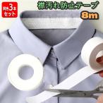  воротник загрязнения предотвращение лента 8m одного цвета 3 шт. комплект впитывание пота лента впитывание пота накладка предметы первой необходимости хозяйственные товары кожа жир загрязнения воротник загрязнения .. рукав шляпа манжеты пот всасывание загрязнения предотвращение обувь смещение 