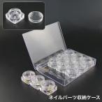  Nailparts кейс для хранения небольшое количество . кейс стразы кейс 12 шт небольшое количество . compact прозрачный прозрачный мобильный перевозка кейс для украшений 