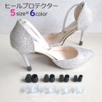 ヒールプロテクター �