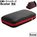  компрессия дорожная сумка место хранения сумка путешествие сумка вакуумный мешок одежда кейс для хранения одиночный товар путешествие сумка путешествие сопутствующие товары мелкие вещи место хранения европейская одежда одежда нижнее белье небольшое количество . регулировка целый .