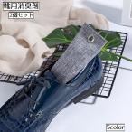 靴用消臭剤 2個セット 防カビ 除湿 