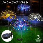 ショッピング花火 ソーラーガーデンライト ソーラーライト LED 花火 イルミネーション 地中埋め込み ソーラーパネル 太陽光 充電 自動点灯 屋外装飾 防水 リチウム