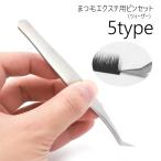  ресницы пинцет tsui- The - наращивание ресниц пинцет tsui The - ногти пинцет пинцет ..ek наращивание ресниц собственный пачка чувство . изгиб ka