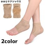  пятка уход носки носки обувь сделал женский мужской защита поддержка смещение предотвращение открытый tu уход 