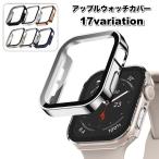 アップルウォッチカバー AppleWatch 保護ケース 保護カバー アップルウォッチケース ハードケース 傷防止 汚れ防止 全面保護 装着簡単 スマ