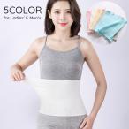 腹巻き はらまき 男女兼用 レディース メンズ 大人用 防寒 薄手 冷え予防 冷房避け 温活 インナー 無地 単色 シンプル あったか