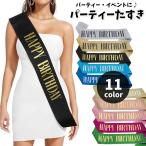 ta.. знак ввод party для день рождения HAPPYBIRTHDAY праздник Event party сопутствующие товары товары sa приз постановка . позиций ламе Kirakira 