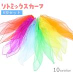 lito Mix машина f60 60cm 6 шт. комплект Kids ребенок ребенок шифон тонкий квадратный 4 квадратная форма одноцветный Dance ... ритм развлечение красочный 