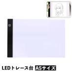  подставка под кальку A5 размер LED USB подключение тонкий to гонки panel факсимиле te солнечный материалы для рисования не style свет чертёж сопутствующие товары материалы для рисования товары для творчества комикс материалы для рисования аниме ila