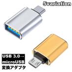  изменение адаптер изменение коннектор OTG адаптор одиночный товар microUSB USB3.0 зарядка данные пересылка смартфон аксессуары персональный компьютер PC Smart fo