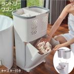 ランドリーバスケット ランドリー�