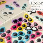  декоративные элементы одного цвета 5 шт. комплект ручная работа детали очки очки украшение аксессуары детали DIY детали ручная работа материал ручная работа craft 