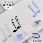  уголок штекер нос штекер 2 позиций комплект year штекер нос зажим с футляром спортивный товар силикон плавание плавание река морская вода . самолет шум меры установленный позже 