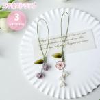 スマホストラップ 携帯ストラップ 花 フラワー スズラン リーフ 可愛い おしゃれ バッグチャーム キーホルダー レディース プレゼント