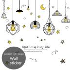 ウォールステッカー 壁紙シール 壁面シール ペンダントライト ランプ シェード 壁デコ DIY ウォールシール ルームデコ 模様替え 壁面飾り アクセ
