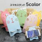 スマホスタンド スマートフォンスタンド スマートフォンアクセサリー 小物スタンド ネコ ねこ 木 かわいい おしゃれ レディース メンズ 読書 映画鑑