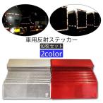  машина стикер 10 шт. комплект отражающий отражатель наклейка lifre расческа .n автомобильный предупреждение .. вечер флуоресценция удар сзади предотвращение столкновение предотвращение рефлектор автомобильный стикер 