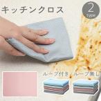 キッチンクロス 布巾 ふきん 雑巾 �