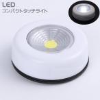  Touch свет LED маленький размер compact тип аккумулятора освещение свет в салоне стол лампа наклейка имеется круглый Circle шкаф шкаф интерьер 