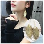 Yahoo! Yahoo!ショッピング(ヤフー ショッピング)ピアス フェイクフェザー フェザー 羽根 ロングピアス フェザーモチーフ 揺れる パーツ レディースアクセサリー アクセ 大ぶり かわいい おしゃれ