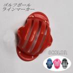  мяч подкладка шаблон Golf сопутствующие товары Golf товары половина иен прямой линия три линия мяч для гольфа маркировка короткая клюшка тренировка Schott линия простой 