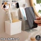  настенный карман wall подставка дистанционный пульт Lux ma ho зарядка подставка 2way орнамент класть type авторучка подставка стол сверху стена поверхность место хранения кабель дыра клейкая лента 