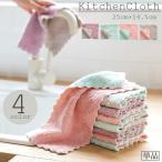 ふきん 単品 布巾クロス タオル 台�