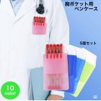 . карман для пенал 5 шт. комплект пенал . карман авторучка загрязнения чернила загрязнения загрязнения предотвращение белый халат Y рубашка белый рубашка фармацевт работник по уходу за детьми аптека медсестра pe