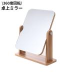  настольный зеркало подставка для зеркала косметика зеркало макияж зеркало из дерева стол сверху 360 раз вращение прямоугольный квадратное простой натуральный Северная Европа способ 