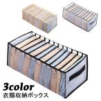 衣類収納ボックス 収納ケース 仕切