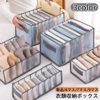 衣類収納ボックス 収納ケース 仕切