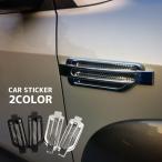 ショッピングステッカー カーステッカー 2個入り カーデコレーション 車用品 カー用品 装飾 立体 外装 ダミーダクト デコパーツ かっこいい おしゃれ