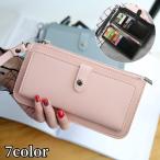 長財布 レディース ストラップ付 クラッチバッグ お財布バッグ ジッパー ファスナー カード収納 さいふ サイフ おしゃれ かわいい レザー調 無地