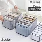 衣類収納ボックス 収納ケース 仕切�