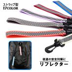  отражатель отражающий ремешок безопасность товары безопасность меры ребенок взрослый посещение школы ходить на работу бег прогулка ночь дорога вечер свет . отражающий авария предотвращение портфель Land se