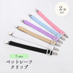  bed простыня зажим 2 шт. комплект futon кровать-матрац диван ремень постельные принадлежности сопутствующие товары день для смешанные товары фиксация для смещение предотвращение предотвращение скольжения длина настройка возможность 55cm