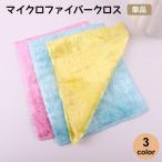 マイクロファイバークロス キッチ�
