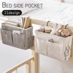  bed боковой карман подвешивание ниже подставка бардачок место хранения товары крюк сеть bed стул стул .. соус .... регулировка целый . сверление не необходимо удобный журнал 