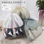 巾着ポーチ 5枚セット 巾着袋 化粧ポーチ 収納袋 不織布 小物入れ 巾着バッグ クリア 中身が見える シンプル 旅行