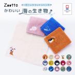  сейчас . полотенце носовой платок полотенце носовой платок Mini полотенце Zootto сделано в Японии хлопок 100 органический вышивка one отметка вышивка 25cm Kids ребенок взрослый 