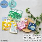  носовой платок Disney сейчас ..... носовой платок сейчас . сделано в Японии хлопок 100% герой 24cm полотенце носовой платок марля симпатичный девочка мужчина Kids 