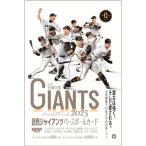 BBM読売ジャイアンツベースボールカード