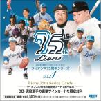 2025 BBMベースボールカードセット ライオンズ75周年シリーズ Vol.1 1ボックス（2025年4月下旬発売）