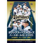 BBM オリックス・バファローズ ベース