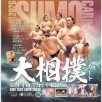 BBM2026大相撲カード (2026年