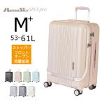 ショッピング旅行 【新商品】Mサイズ スーツケース キャリーバッグ フロントオープン 拡張 大容量 53L(61L)軽量 HINOMOTO ストッパー 静音 出張 修学旅行 4泊5日